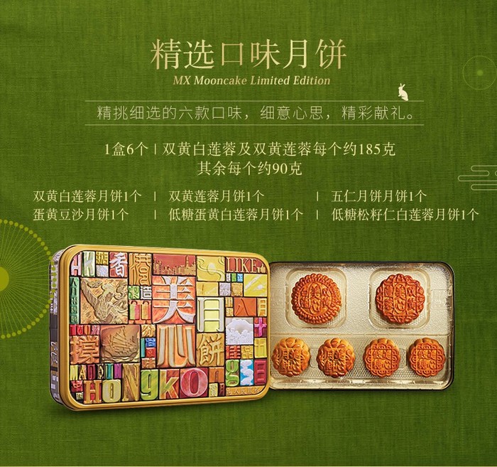 美心.jpg