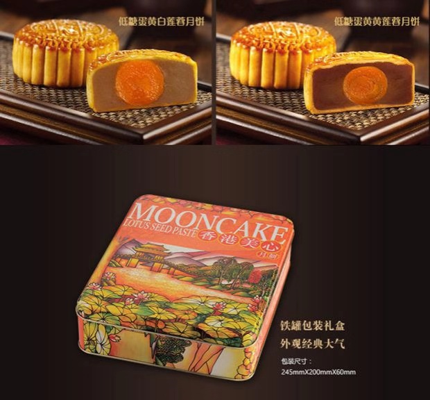 低糖美心1.jpg